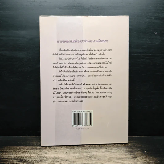 ราชันชีคแสนรัก - เชราญ่า รูปที่ 2