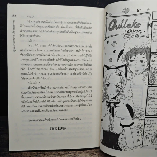สูตรลับของหัวใจคือกันและกัน - Dorajang รูปที่ 8