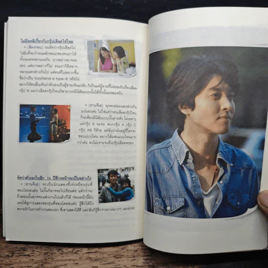 หนุ่มตัวร้ายผู้ชายกรุ๊ปบี - ลีเฮคยอง, โพมุล รูปที่ 8