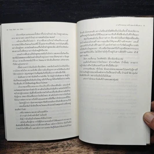 ภารกิจจดหมายรักของนักสืบสาว This Pen For Hire - Laura Levine, กานต์ระวี พรหมธาดา รูปที่ 8