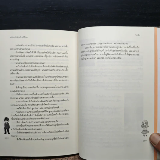 ขอรักเธออีกสักครั้งจะได้ไหม - โซเฟีย รูปที่ 8