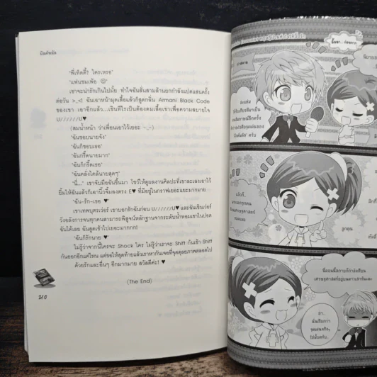 Absolute Economist ทฤษฎีป่วนวหัวใจให้ปิ๊งรัก - มิลค์พลัส รูปที่ 9