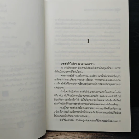 รักแสนวุ่นของ(คุณ)เจ้าหญิง - กานต์จิรา รูปที่ 7
