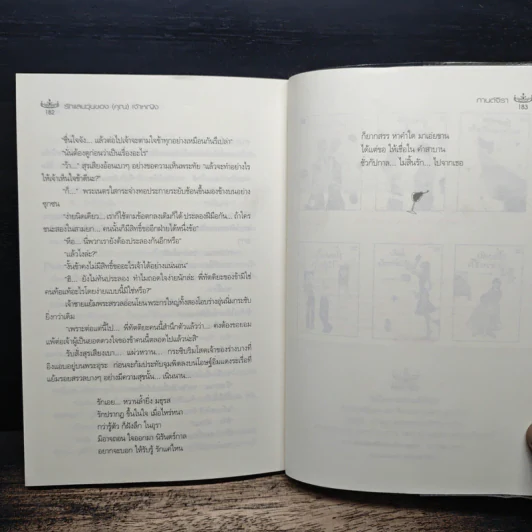 รักแสนวุ่นของ(คุณ)เจ้าหญิง - กานต์จิรา รูปที่ 8