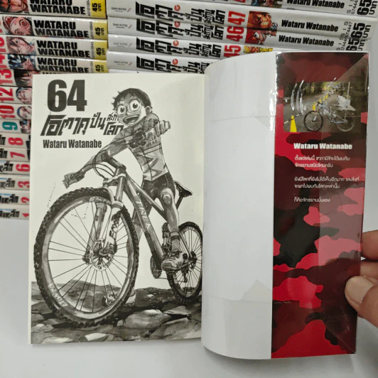 โอตาคุปั่นสะท้านโลก เล่ม 1-64 รูปที่ 8