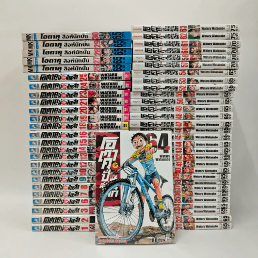 โอตาคุปั่นสะท้านโลก เล่ม 1-64 รูปที่ 1