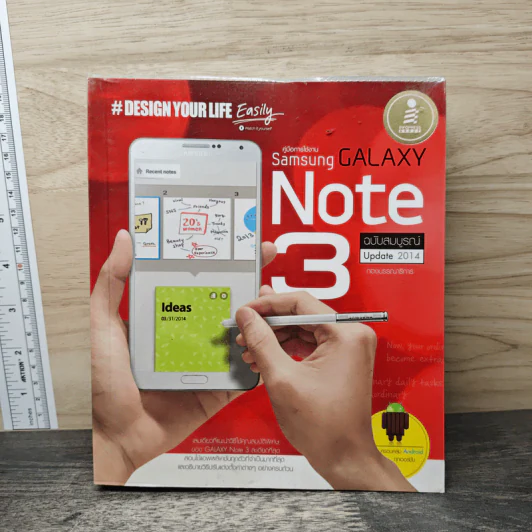 คู่มือการใช้งาน Samsung Galaxy Note 3 ฉบับสมบูรณ์ 2014 รูปที่ 1