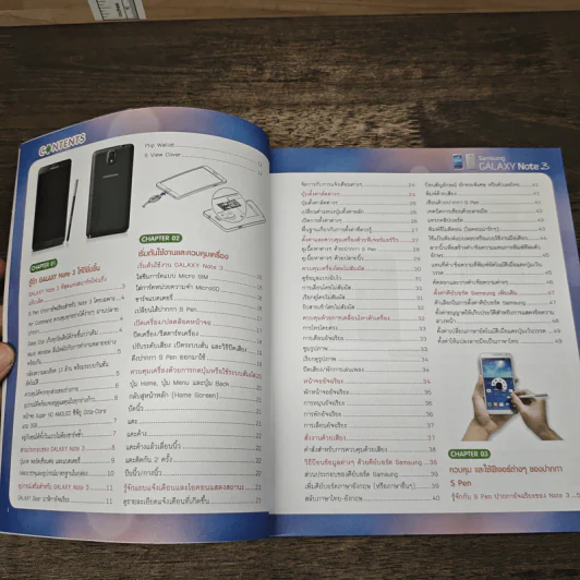 คู่มือการใช้งาน Samsung Galaxy Note 3 ฉบับสมบูรณ์ 2014 รูปที่ 7