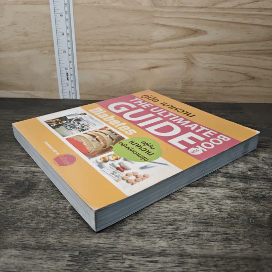 คู่มือ เบาหวาน The Ultimate Guide Book for Diabetes รูปที่ 3