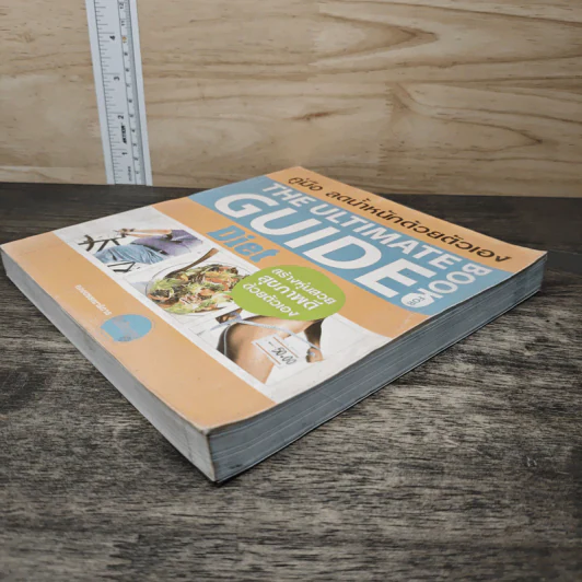 คู่มือ ลดน้ำหนักด้วยตัวเอง The Ultimate Guide Book for Diet รูปที่ 3