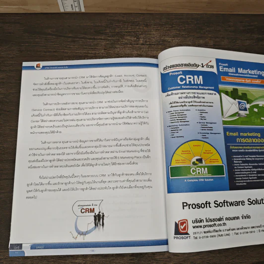 สร้างยอดขายอันดับ 1 ด้วย Prosoft CRM รูปที่ 9