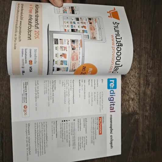 re:digital การตลาดยุคใหม่ เจาะใจลูกค้า - ดร. วิลาส ฉ่ำเลิศวัฒน์ รูปที่ 6
