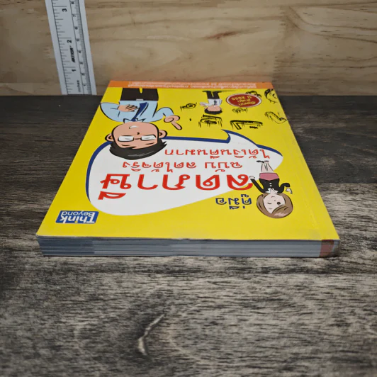 คู่มือลดภาษี ฉบับลดได้จริง ได้เงินคืนมาก รูปที่ 4