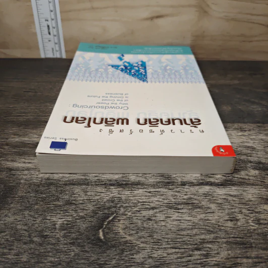 คราวด์ซอร์สซิ่ง ล้านคลิก พลิกโลก - เจฟฟ์ ฮาวี, สีนวล ฤกษ์สิรินุกูล รูปที่ 4