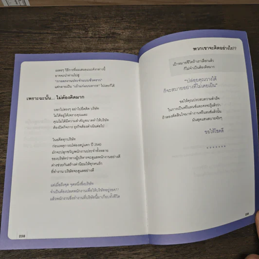 บัญญัติ 10 ประการสู่งาน Freelance - ปฏิวัติ พัฒนาภูมิ รูปที่ 10
