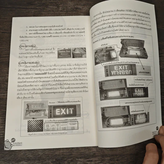 Kaizen Best Practices ll รูปที่ 9