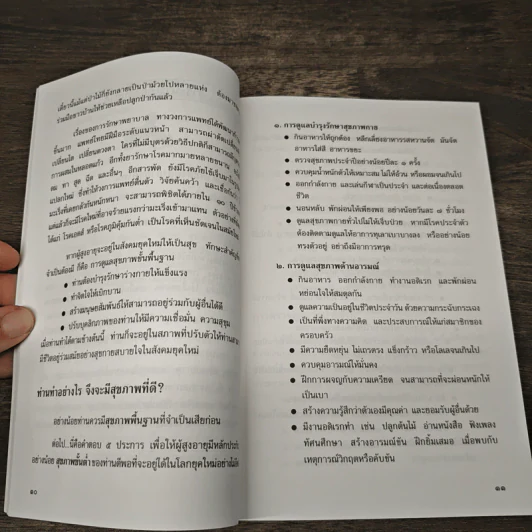 อนุสรณ์จรวย ชื่นรุ่งโรจน์ รูปที่ 8