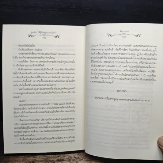 วุ่นนัก! ได้รู้จักคุณแวมไพร์ ภาค 1 - ศิรกรรณ รูปที่ 8