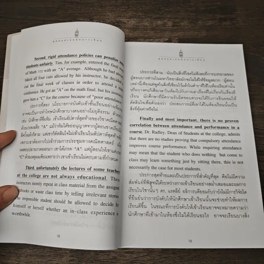 Writing Techniques สุดยอดเทคนิคการเขียน - เศรษฐวิทย์ รูปที่ 8