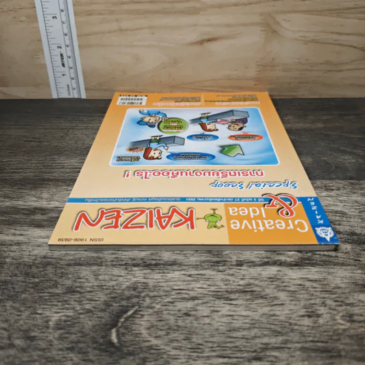 Creative & Idea KAIZEN ปีที่ 3 ฉบับที่ 27 ธ.ค.2551 รูปที่ 4
