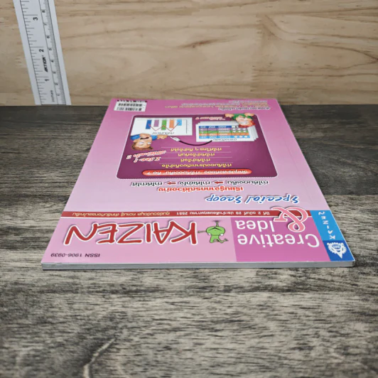 Creative & Idea KAIZEN ปีที่ 2 ฉบับที่ 20 พ.ค.2551 รูปที่ 4
