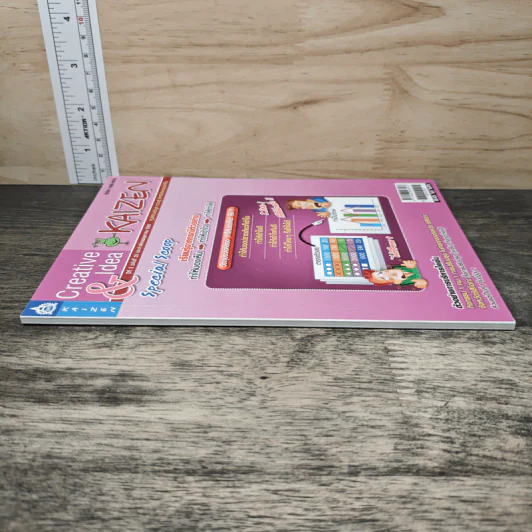 Creative & Idea KAIZEN ปีที่ 2 ฉบับที่ 20 พ.ค.2551 รูปที่ 2