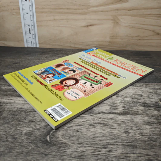 Creative & Idea KAIZEN ปีที่ 2 ฉบับที่ 21 มิ.ย.2551 รูปที่ 3