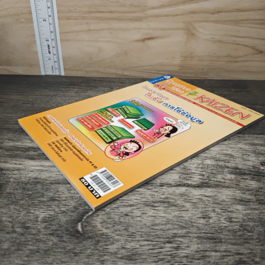 Creative & Idea KAIZEN ปีที่ 3 ฉบับที่ 29 ก.พ.2552 รูปที่ 3