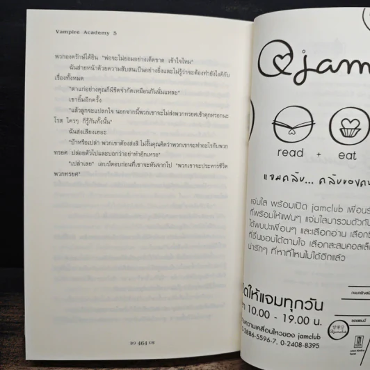Vampire Academy 5 ตอน ด้วยรักและวิญญาณ - Richelle Mead, ต้องตา สุธรรมรังษี รูปที่ 8