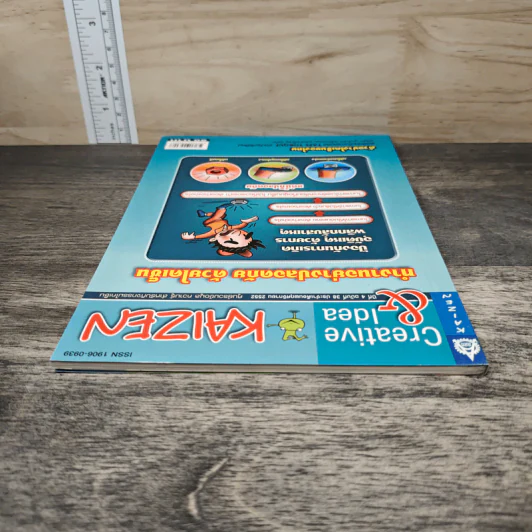 Creative & Idea KAIZEN ปีที่ 4 ฉบับที่ 38 พ.ย.2553 รูปที่ 4