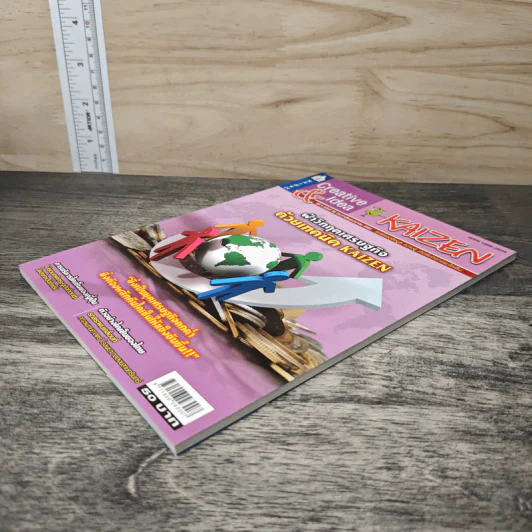 Creative & Idea KAIZEN ปีที่ 4 ฉบับที่ 40 ม.ค.2553 รูปที่ 3