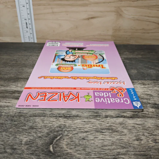 Creative & Idea KAIZEN ปีที่ 3 ฉบับที่ 28 ม.ค.2552 รูปที่ 4