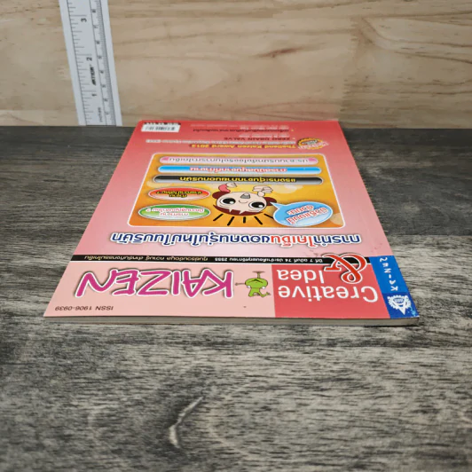 Creative & Idea KAIZEN ปีที่ 7 ฉบับที่ 74 พ.ย.2555 รูปที่ 4