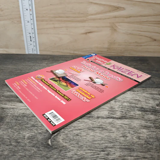 Creative & Idea KAIZEN ปีที่ 6 ฉบับที่ 69 มิ.ย.2555 รูปที่ 3
