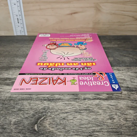 Creative & Idea KAIZEN ปีที่ 6 ฉบับที่ 67 เม.ษ.2555 รูปที่ 4