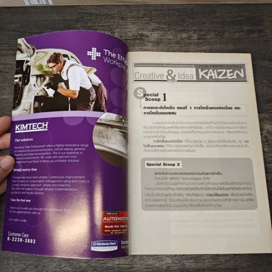 Creative & Idea KAIZEN ปีที่ 8 ฉบับที่ 92 พ.ค.2557 รูปที่ 6