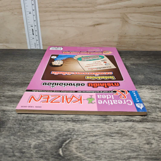 Creative & Idea KAIZEN ปีที่ 8 ฉบับที่ 92 พ.ค.2557 รูปที่ 4