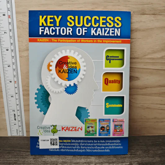 Creative & Idea KAIZEN ปีที่ 8 ฉบับที่ 92 พ.ค.2557 รูปที่ 5