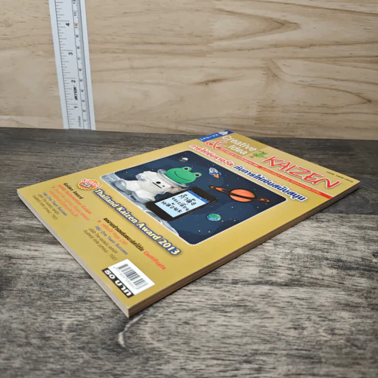 Creative & Idea KAIZEN ปีที่ 8 ฉบับที่ 93 มิ.ย.2557 รูปที่ 3