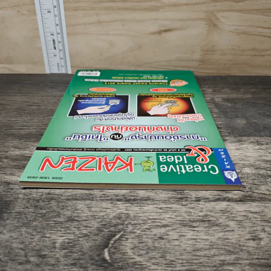 Creative & Idea KAIZEN ปีที่ 8 ฉบับที่ 94 ก.ค.2557 รูปที่ 4