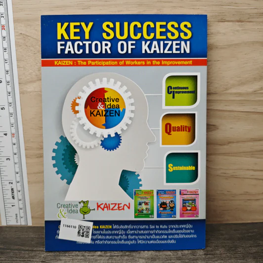 Creative & Idea KAIZEN ปีที่ 8 ฉบับที่ 95 ส.ค.2557 รูปที่ 5