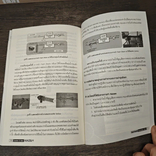Creative & Idea KAIZEN ปีที่ 9 ฉบับที่ 98 พ.ย.2557 รูปที่ 10