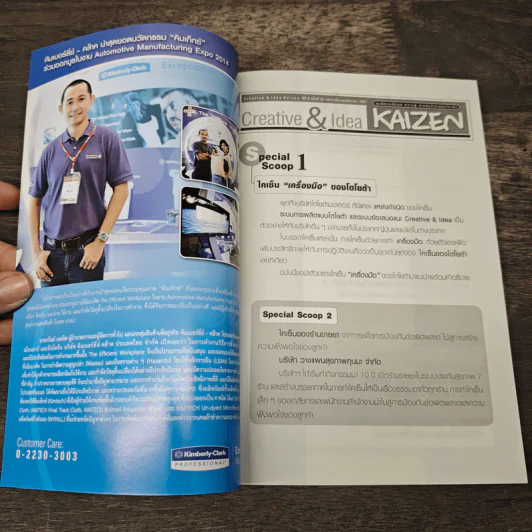 Creative & Idea KAIZEN ปีที่ 9 ฉบับที่ 98 พ.ย.2557 รูปที่ 6