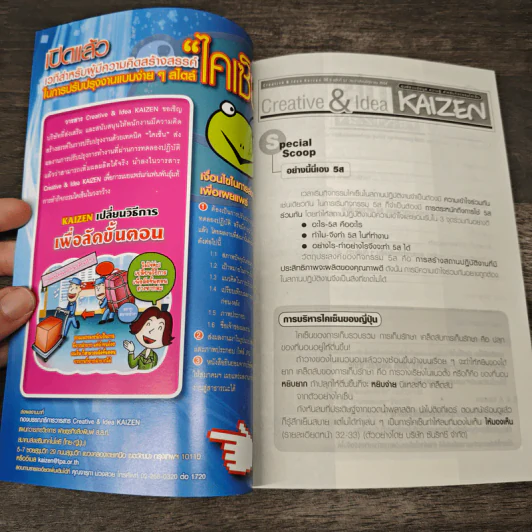 Creative & Idea KAIZEN ปีที่ 5 ฉบับที่ 57 มิ.ย.2554 รูปที่ 6