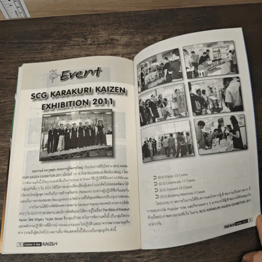 Creative & Idea KAIZEN ปีที่ 6 ฉบับที่ 61 ต.ค.2554 รูปที่ 9