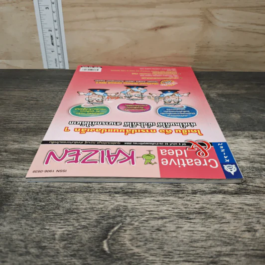 Creative & Idea KAIZEN ปีที่ 6 ฉบับที่ 62 พ.ย.2554 รูปที่ 4