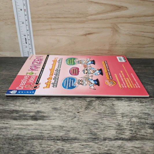 Creative & Idea KAIZEN ปีที่ 6 ฉบับที่ 62 พ.ย.2554 รูปที่ 2