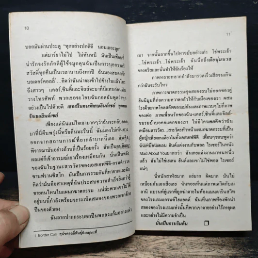 1st to Die - James Patterson รูปที่ 8
