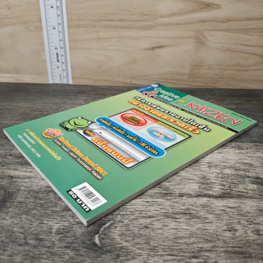 Creative & Idea KAIZEN ปีที่ 6 ฉบับที่ 63 ธ.ค.2554 รูปที่ 3