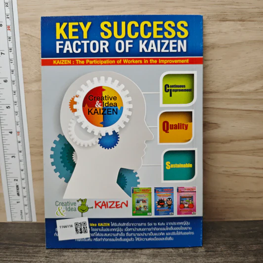 Creative & Idea KAIZEN ปีที่ 8 ฉบับที่ 88 ม.ค.2557 รูปที่ 5